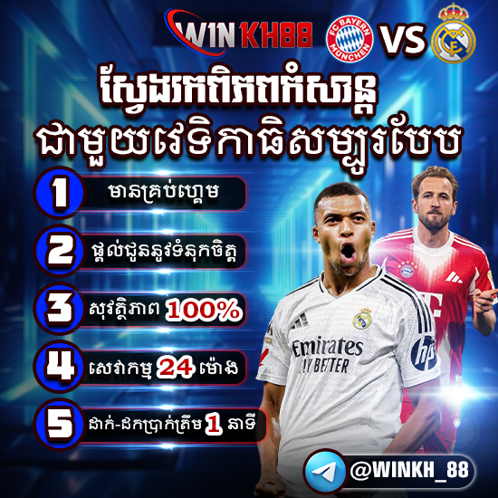 W1NKH88 main promotion