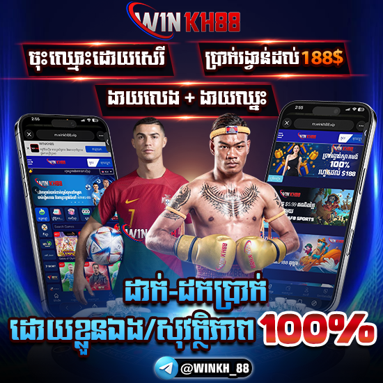 W1NKH88 secondary promotion